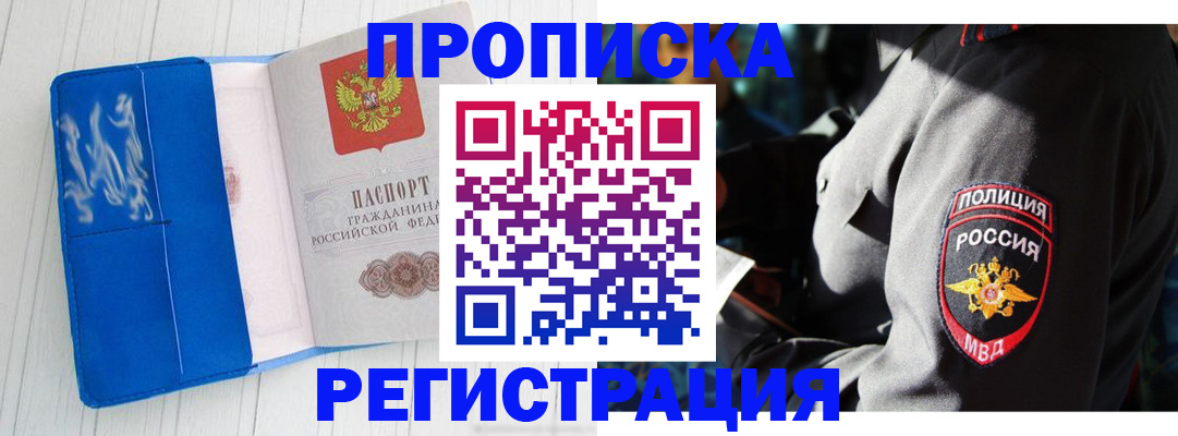 временная регистрация поиск в Красноярском крае