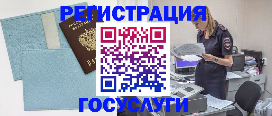 временная регистрация собственник в Красноярском крае