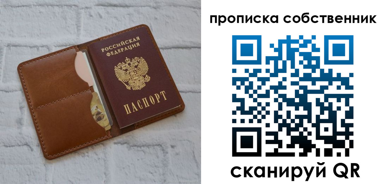 прописка поиск в Красноярском крае