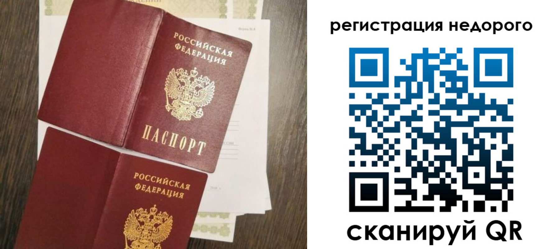 временная регистрация недорого в Красноярском крае