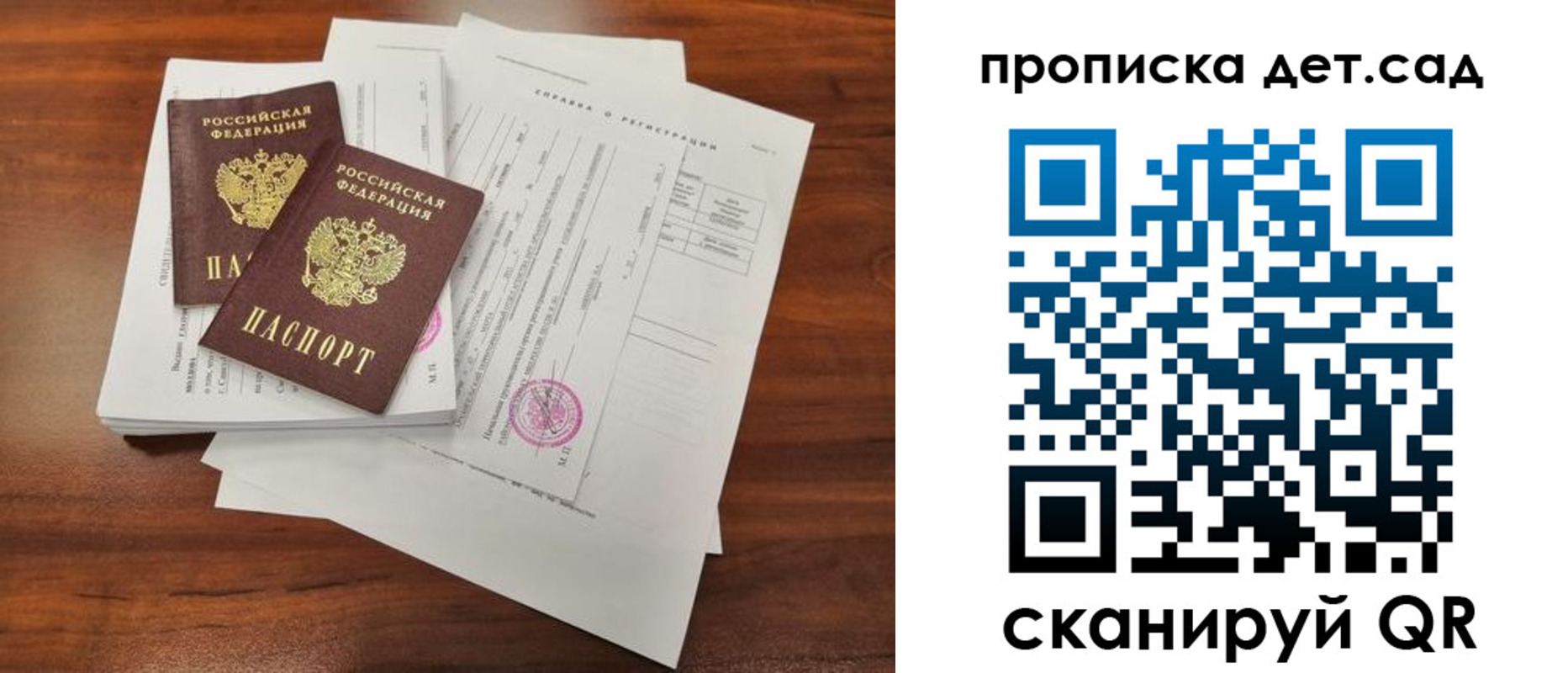 регистрация для школы в Красноярском крае
