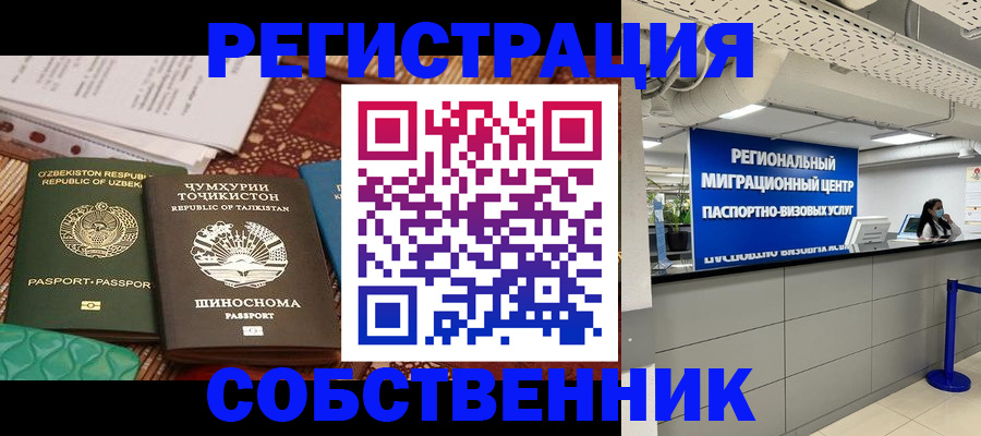 прописка гарантия в Красноярском крае