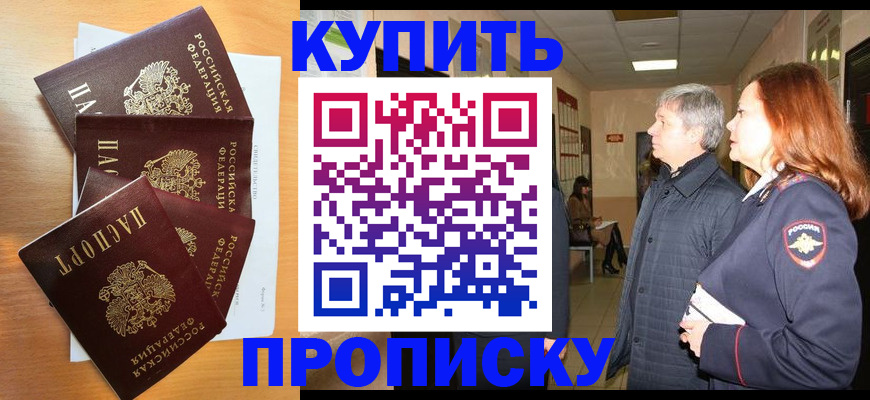 временная регистрация надежно в Красноярском крае