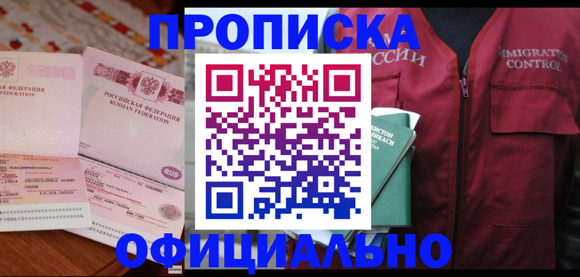 временная регистрация 2025 в Красноярском крае