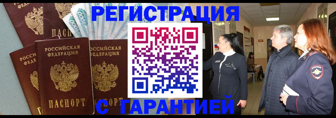 временная регистрация поиск в Красноярском крае